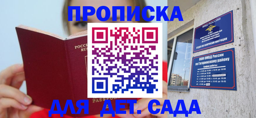 временная регистрация собственник в Омутнинске